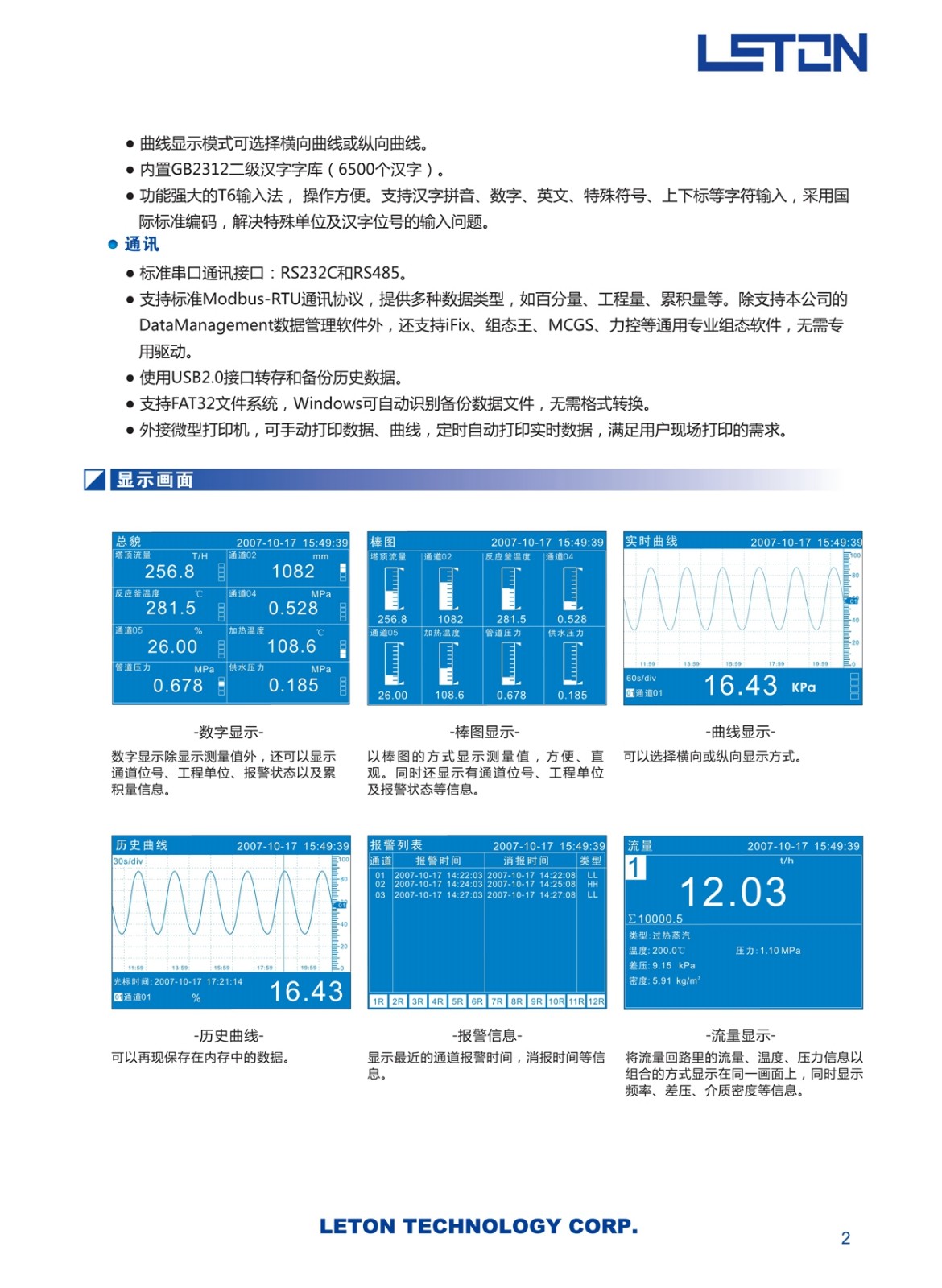 東莞PHT藍屏無(wú)紙記錄儀廠(chǎng)家 東莞PHT藍屏無(wú)紙記錄儀廠(chǎng)家