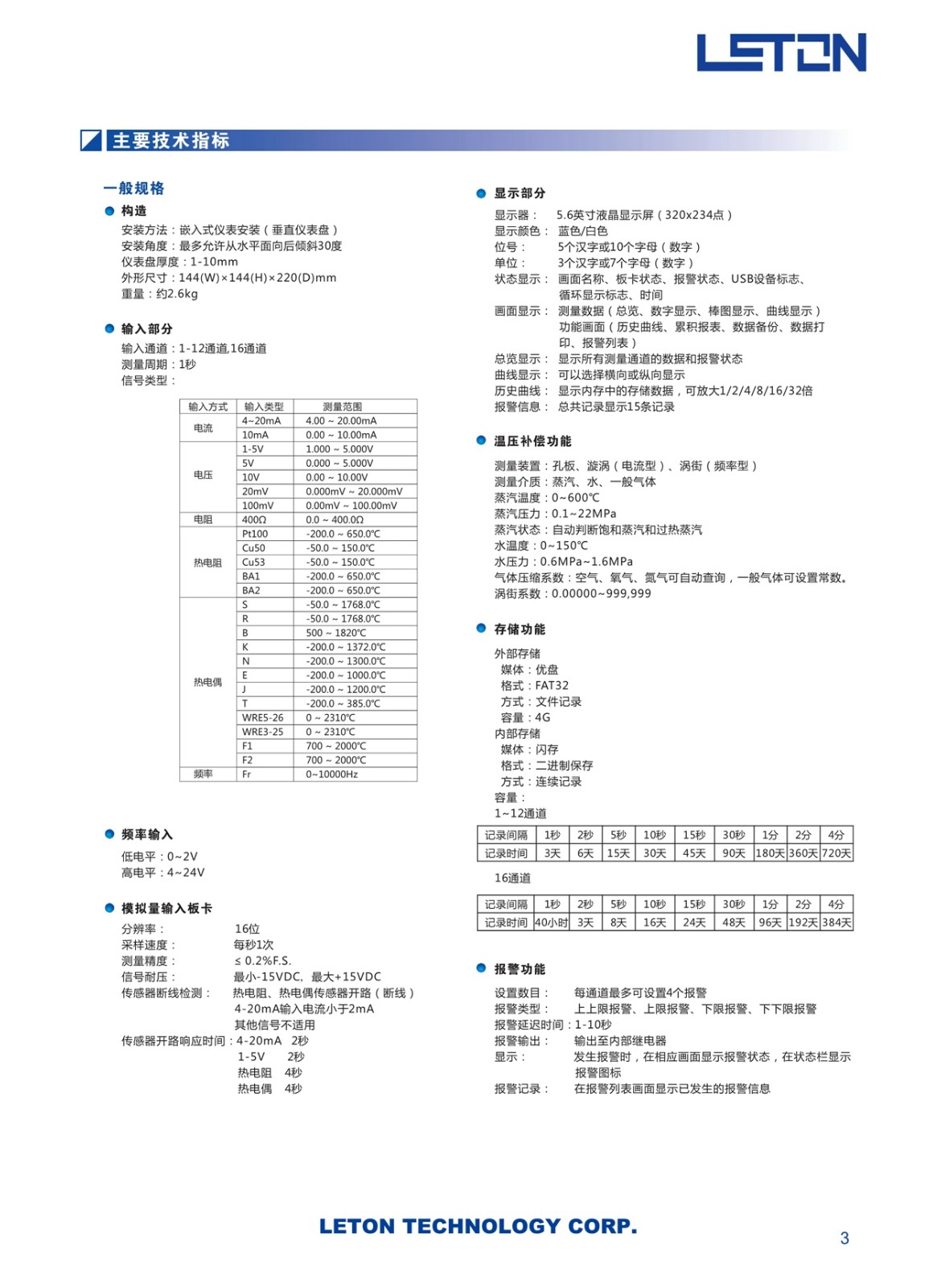 東莞PHT藍屏無(wú)紙記錄儀廠(chǎng)家 東莞PHT藍屏無(wú)紙記錄儀廠(chǎng)家