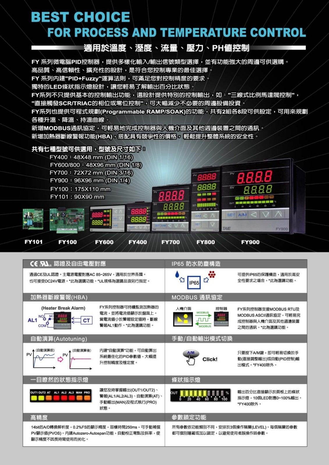 東莞臺儀溫控器生產(chǎn)廠(chǎng)家 東莞臺儀溫控器生產(chǎn)廠(chǎng)家